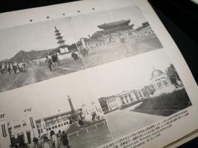 写真时报 大正四年11月号，御大礼，御庭苑，东北大演习，露国加农炮