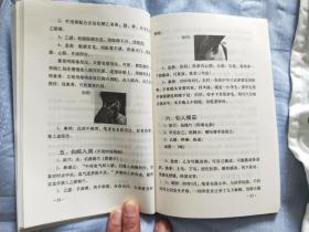 稀见孤本：五百钱秘传绝技（江西字门秘传）印数稀少 附原版光盘两张