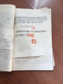 档案：案犯（湖北宜都）年终签定表（1974年一1955年）