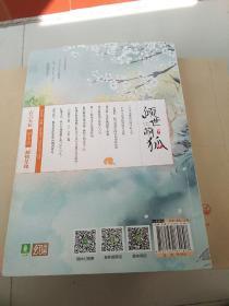 倾世萌狐1