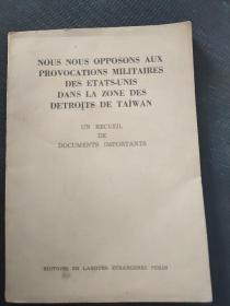 NOUS NOUE OPPOSONS AUX PROVOCATIONS MILITAIRES DES ETATS-UNIS DANS LA ZONE DES DETRITS DE TAIWAN