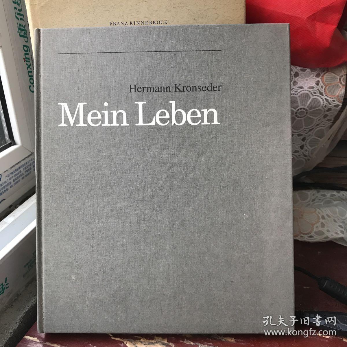 Hermann Kronseder Mein Leben【赫尔曼·克朗塞德我的生活】【精装】       b46-11