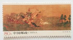 2005-25《古代名画～洛神赋图》邮票10-7全新