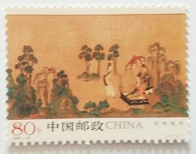 2005-25《古代名画～洛神赋图》邮票10-9全新