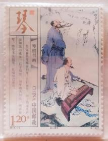 2013-15《琴棋书画》邮票 4枚全套
