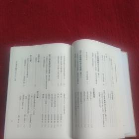 浙江诸暨嵝岶张氏家谱及浙粤逸史