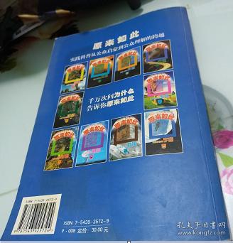 原来如此--无限寥廓的宇宙