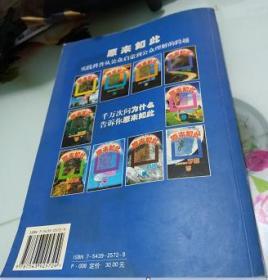 原来如此--无限寥廓的宇宙