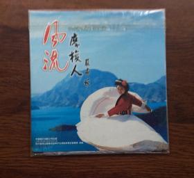 CD 20版 风流摩梭人  （盘一张)