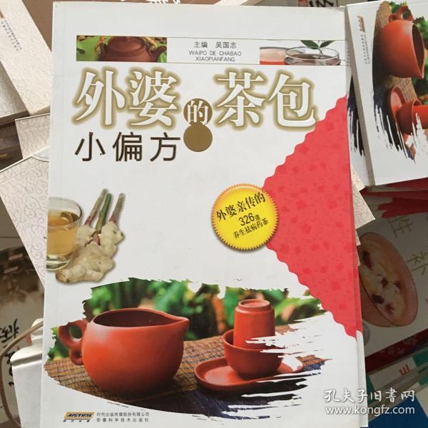 外婆的茶包小偏方