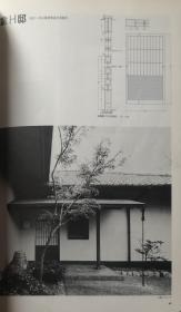 住宅建筑别册  10   玄関廻りの詳細 現代住宅の玄関67例