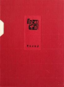 文明中国:60个城市的68个感人的故事