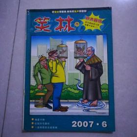 笑林2007年6。喜剧世界2007年11。经典笑话。幽默与笑话2001年10，幽默大师1998年6，