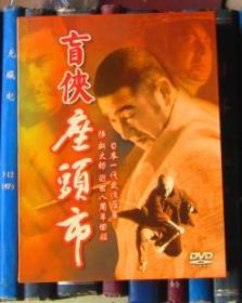 DVD-盲侠座头市（19D5）