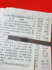 西安医科大学 郭仁兴教授