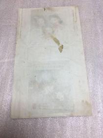 三千金(中国利华烟草公司出品)民国