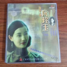 传奇人物阮玲玉 VCD（2碟）