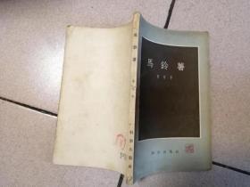 科学出版社