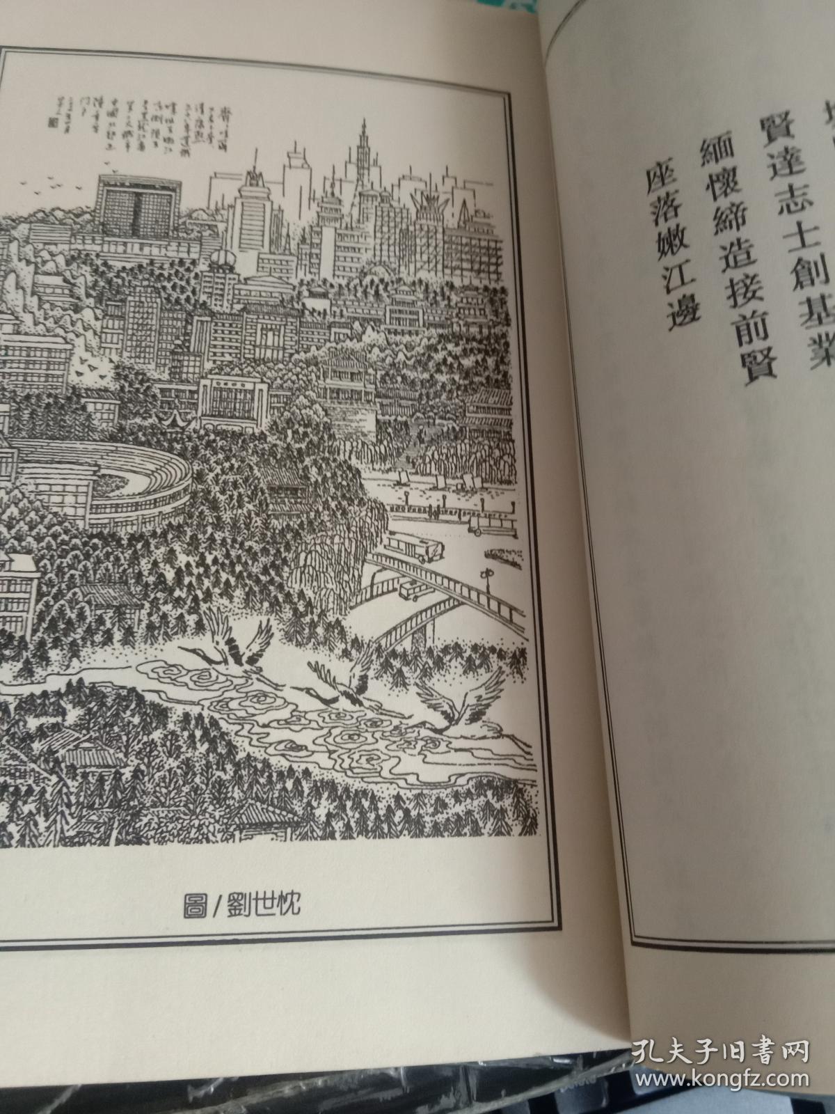 卜奎好诗集  【签名本 一诗一图（55幅图画）】 发行500册