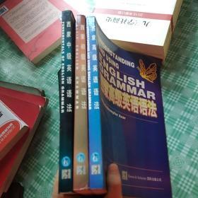 西蒙初级英语语法  西蒙中级英语语法 西蒙高级英语语法（3本）