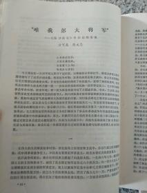 安徽师大学报   1979   (1.2两期)