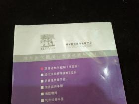 项目计划与控制（第4版）