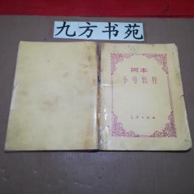 阿本小号教程（英文）
