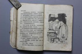 《世界优秀童话选》 新华出版社