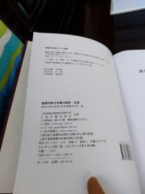 續修四庫全書總目提要·集部