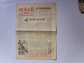 1966.3.5日河南日报【农民版】