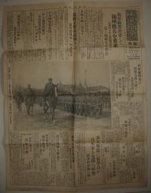 东京朝日新闻 1931年12月6日香椎中将阅兵天津日军增遣部队 日本要求锦州撤兵、张学良、蒋介石将下野汪精卫接任 营口 郑家屯 新民县 背面《天津时局画报》