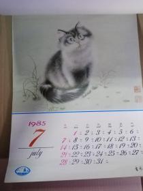 1985  月历  猫