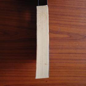 《制度经济学》（下册）