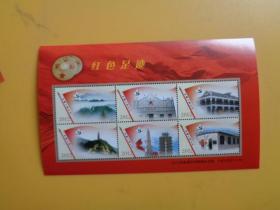 2012年邮票未用图稿纪念张《红色足迹》