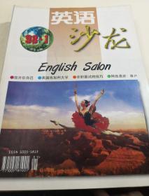 英语沙龙 1998全十二册（缺少9册）