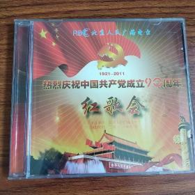 热烈庆祝中国共产党成立90周年红歌会(1光盘)