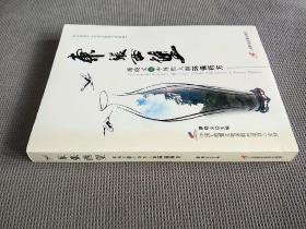 东张西望：廖晓义与中外哲人聊环保药方
（2010一版一印，有光盘，限印3000册)