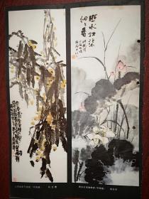 彩版美术插页（单张）尚连璧国画《云贵高原写枇杷》黄若舟国画《照水红渠细细看》金铭水彩画《春到漓江》《山村》《归帆》