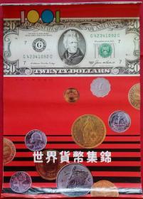 上世纪挂历画 1991年世界货币集锦 全13张