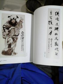 第三届中国太和书画艺术节作品集