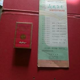 1981一版一印，广州导游图。折叠式一大幅