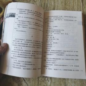 【長春鈺程書屋】血与缘（华艺出版社04年一版一印，有插图）