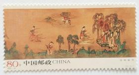 2005-25《古代名画～洛神赋图》邮票10-5全新