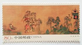 2005-25《古代名画～洛神赋图》邮票10-6全新