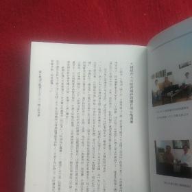浙江诸暨嵝岶张氏家谱及浙粤逸史