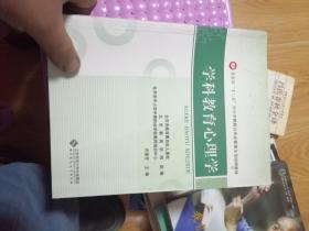 北京市"十二五"中小学教师公共必修课全员培训教材:学科教育心理学
