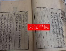 温疫论类编（1803年和刻本   吴有性原本    ５巻2册全）　