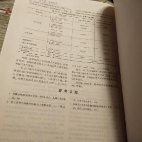 机械零部件手册:选型·设计·指南