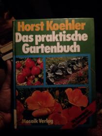 Horst Koehler: Das Praktische Gartenbuch 德文原版-实用的花园植物指南