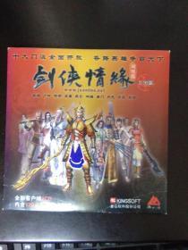 剑侠情缘网络版（2CD）